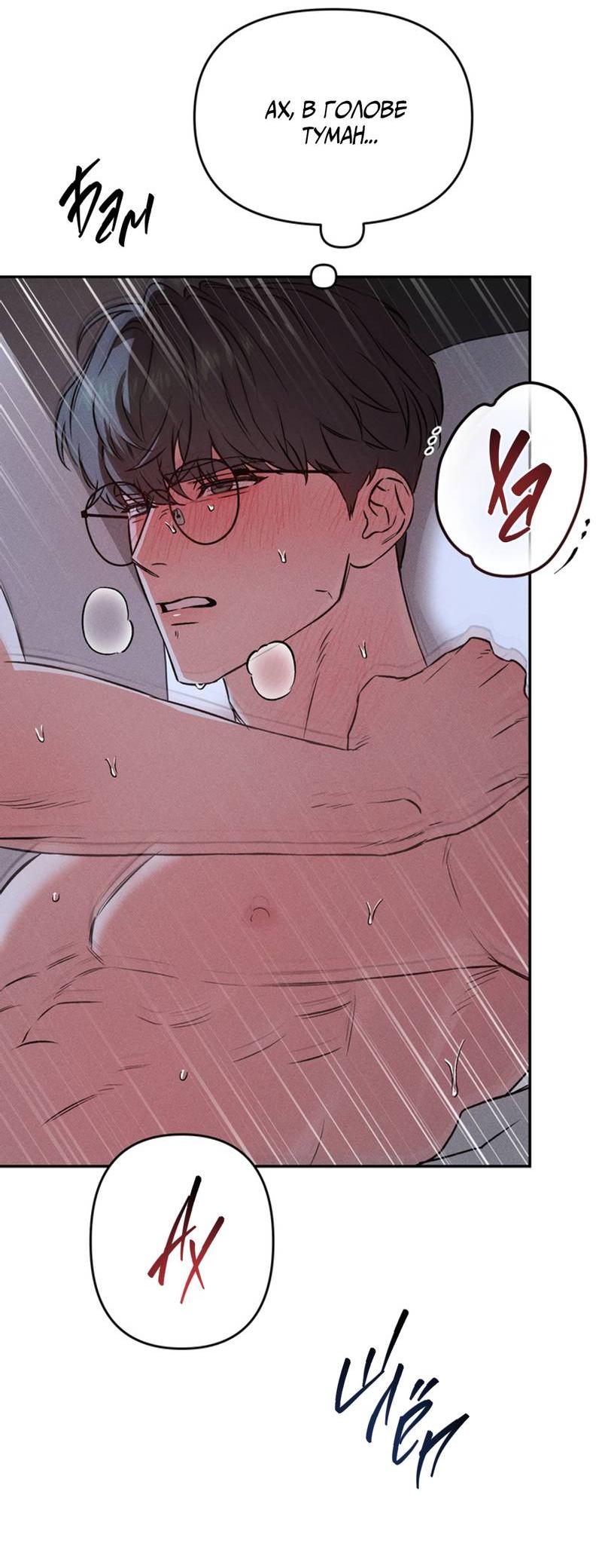 Манга Как-то мы дошли до таких отношений - Глава 4 Страница 54