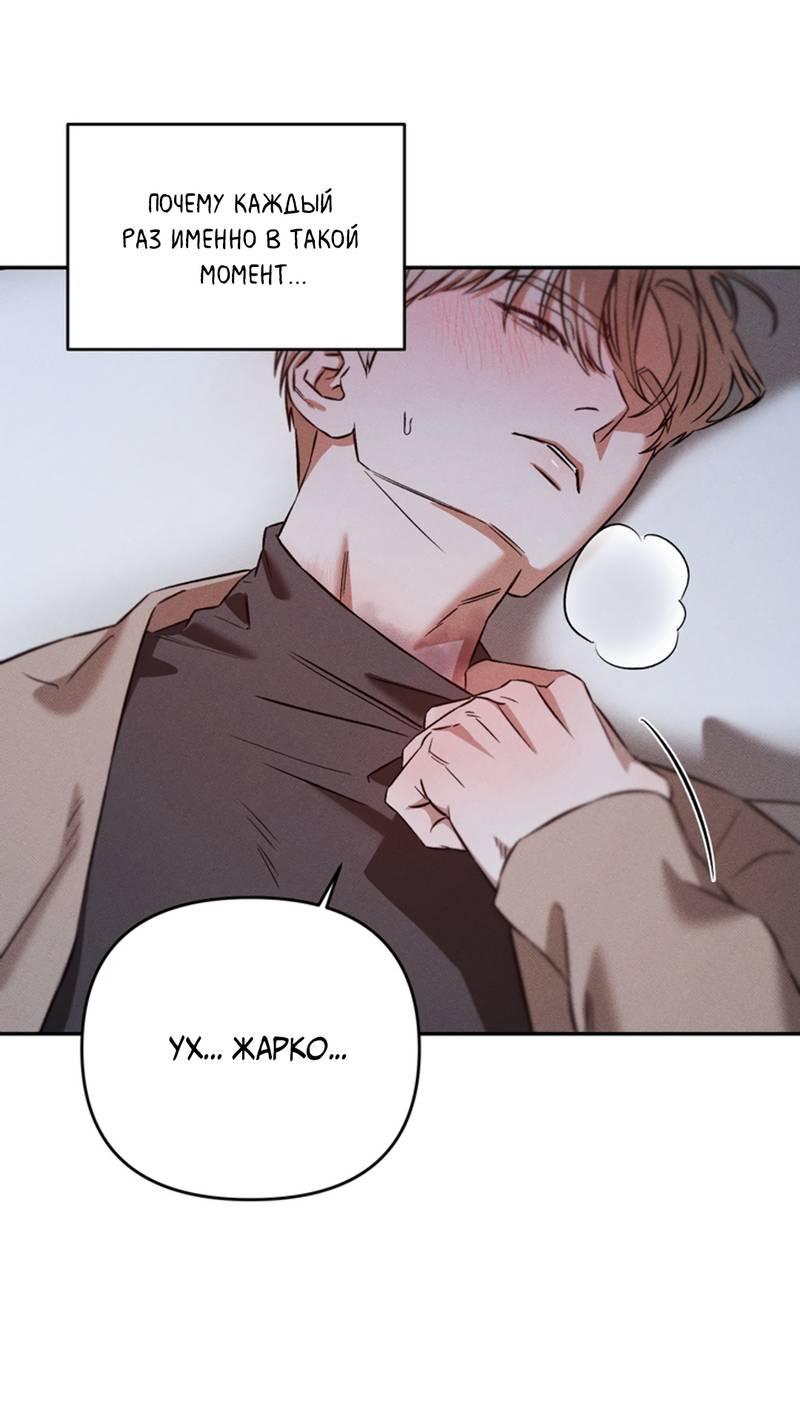 Манга Как-то мы дошли до таких отношений - Глава 4 Страница 19