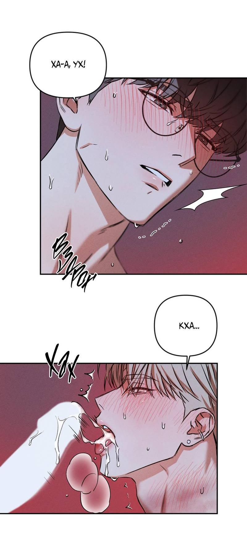 Манга Как-то мы дошли до таких отношений - Глава 4 Страница 42