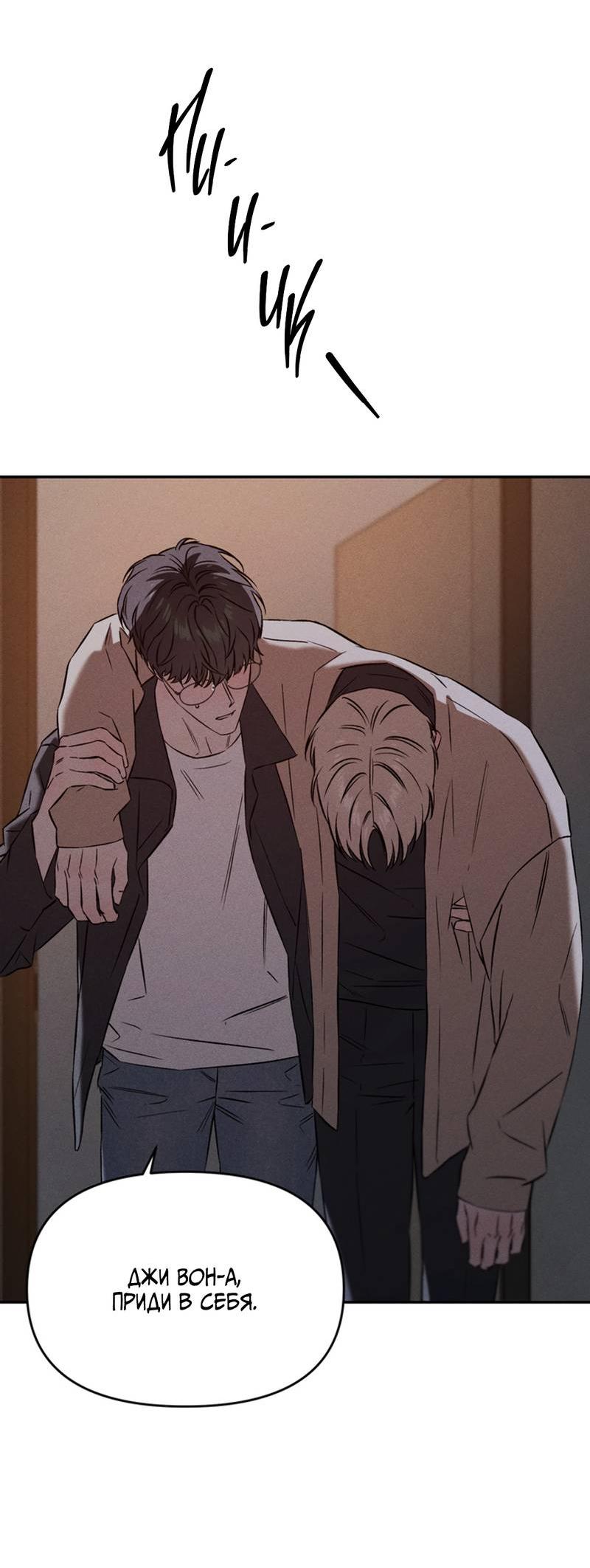 Манга Как-то мы дошли до таких отношений - Глава 4 Страница 2