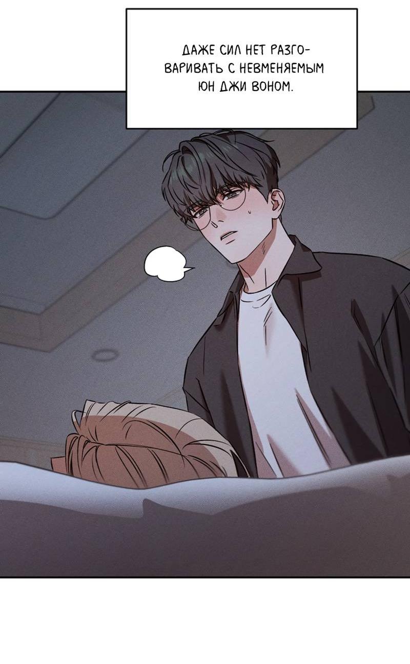 Манга Как-то мы дошли до таких отношений - Глава 4 Страница 18