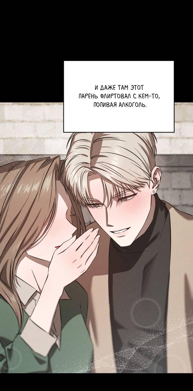 Манга Как-то мы дошли до таких отношений - Глава 4 Страница 7