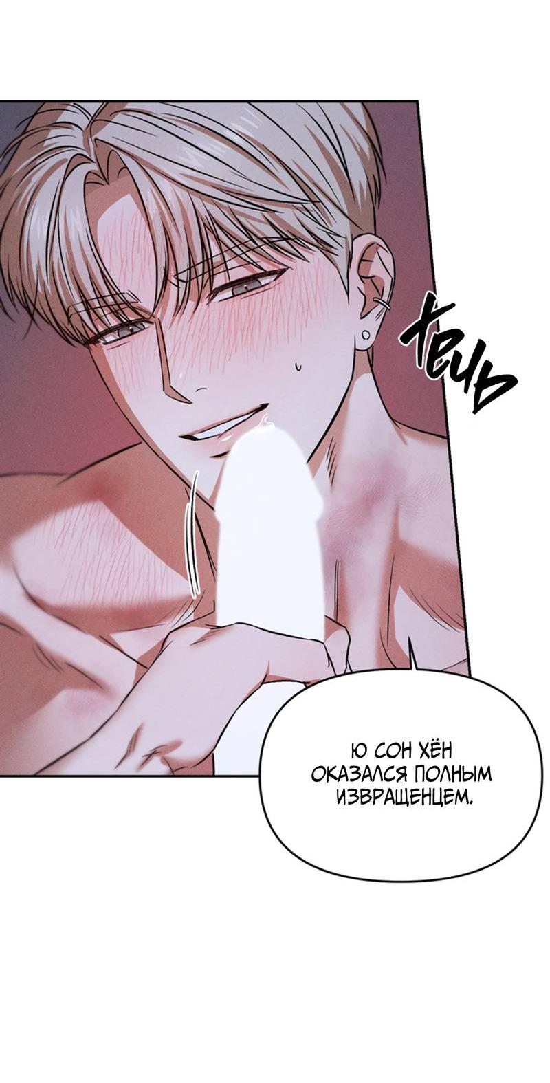 Манга Как-то мы дошли до таких отношений - Глава 4 Страница 38