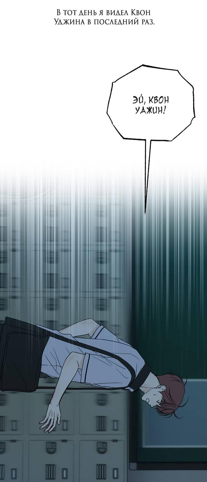 Манга Как-то мы дошли до таких отношений - Глава 3 Страница 57