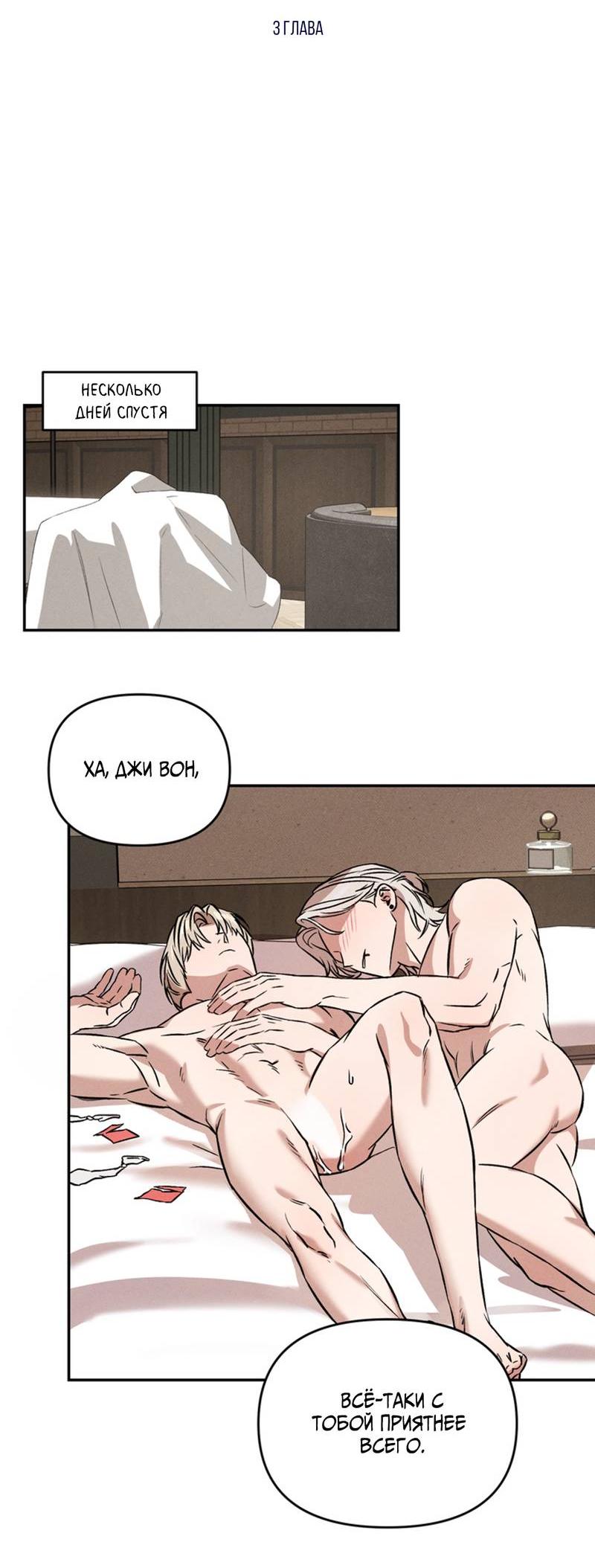 Манга Как-то мы дошли до таких отношений - Глава 3 Страница 38