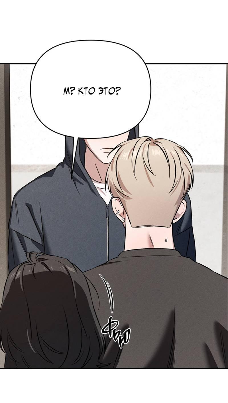 Манга Как-то мы дошли до таких отношений - Глава 3 Страница 28