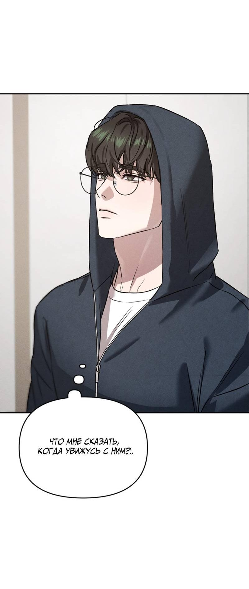 Манга Как-то мы дошли до таких отношений - Глава 3 Страница 22