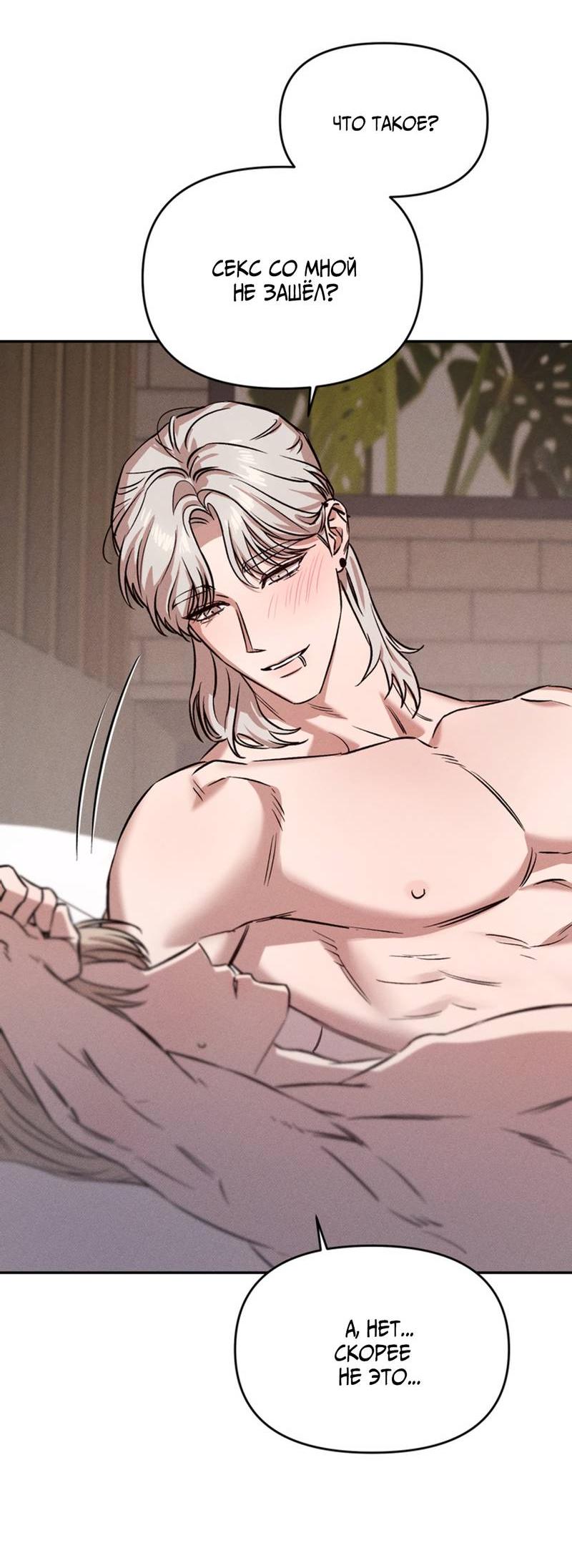 Манга Как-то мы дошли до таких отношений - Глава 3 Страница 42