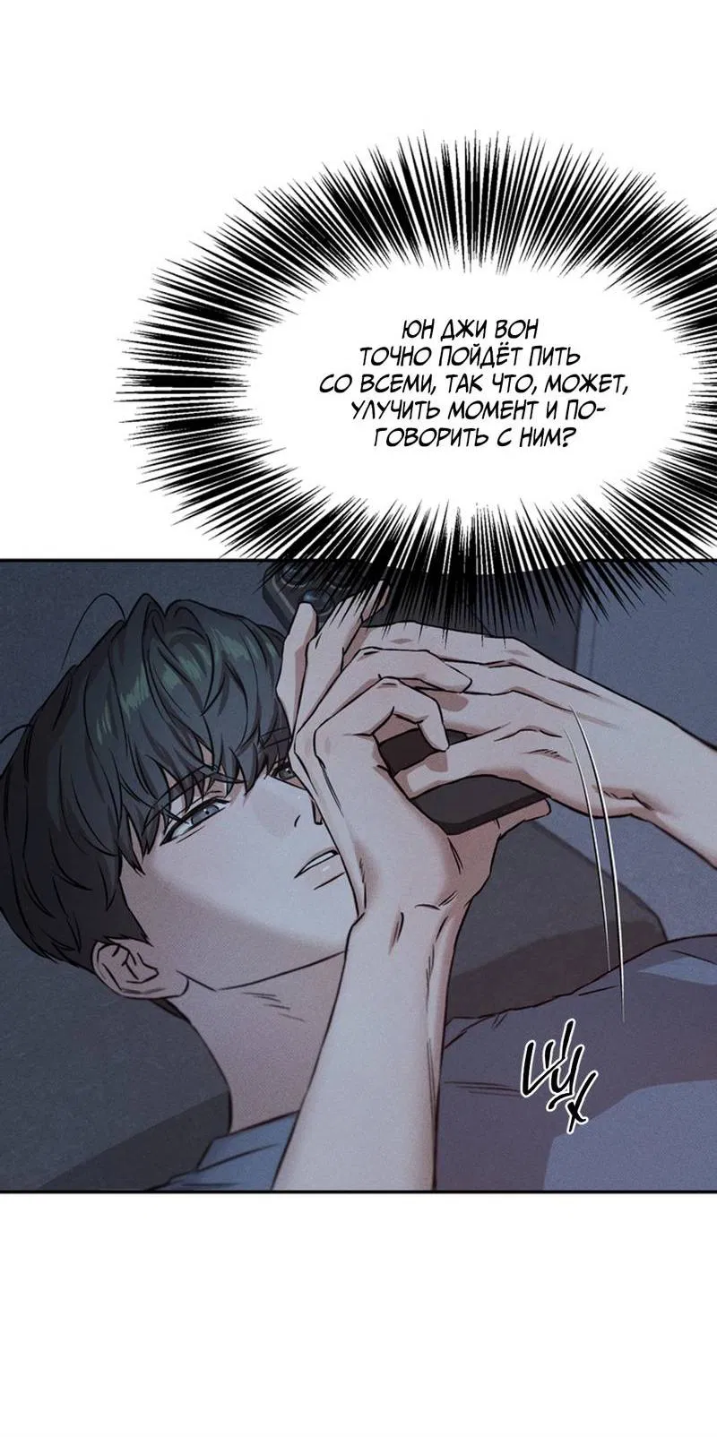 Манга Как-то мы дошли до таких отношений - Глава 3 Страница 46