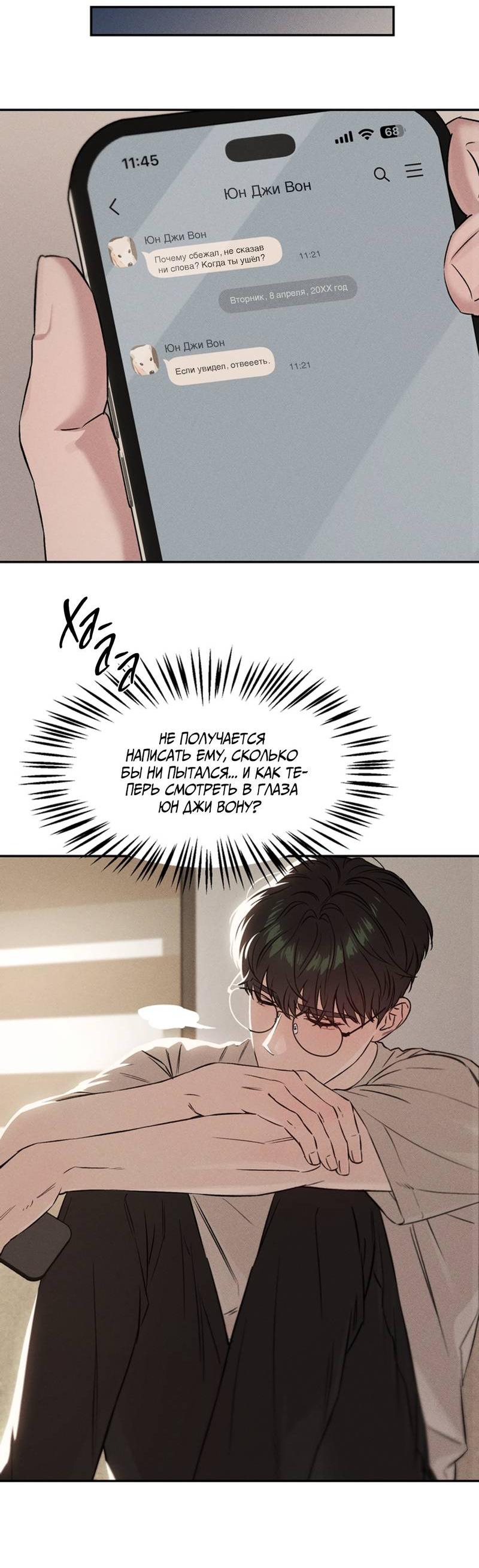 Манга Как-то мы дошли до таких отношений - Глава 3 Страница 13