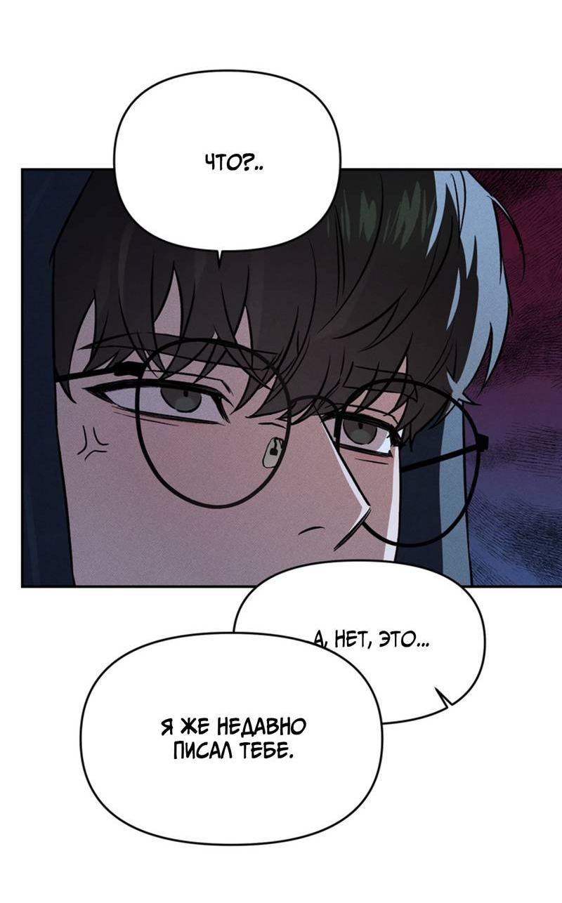 Манга Как-то мы дошли до таких отношений - Глава 3 Страница 30