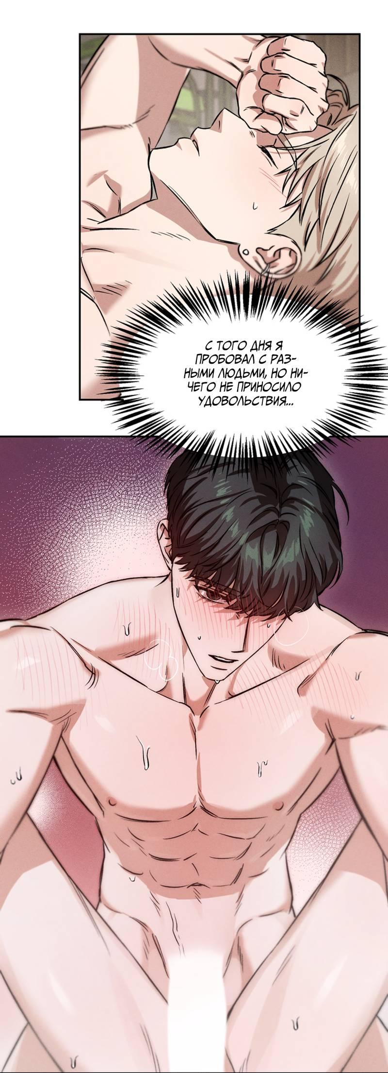 Манга Как-то мы дошли до таких отношений - Глава 3 Страница 40