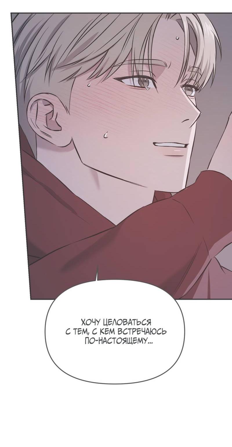 Манга Как-то мы дошли до таких отношений - Глава 3 Страница 17