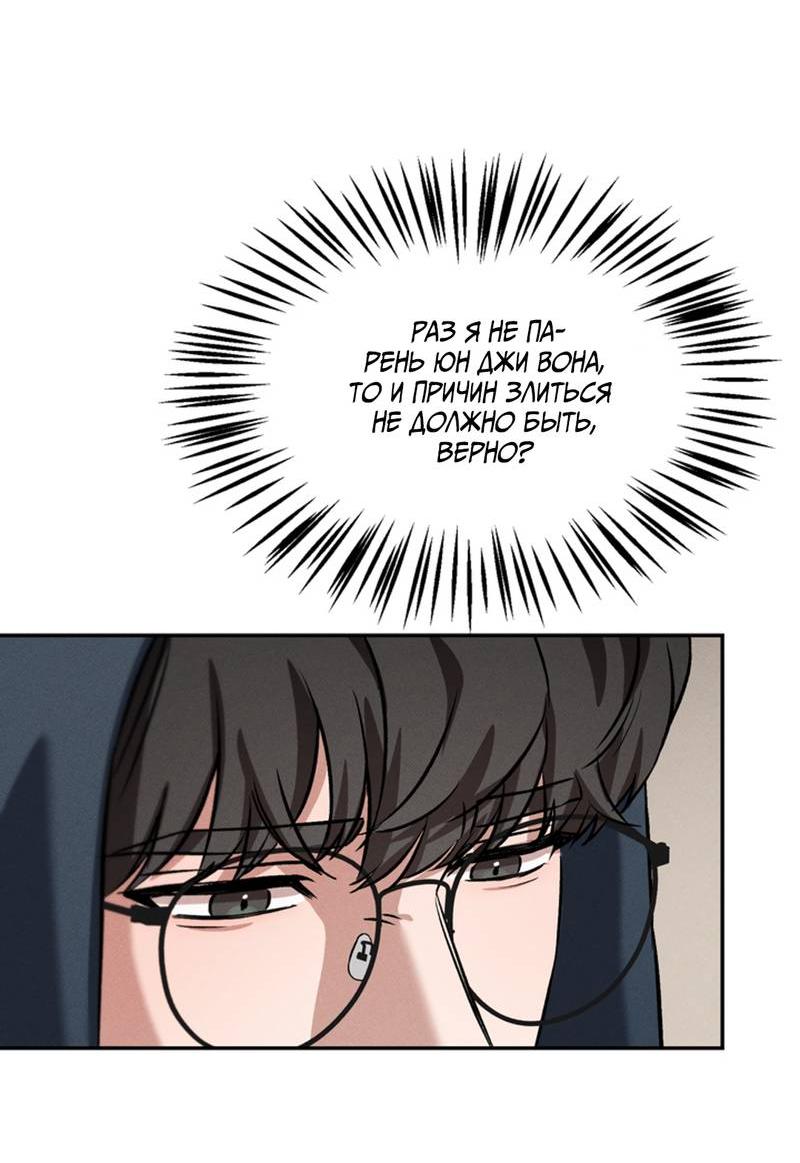 Манга Как-то мы дошли до таких отношений - Глава 3 Страница 36