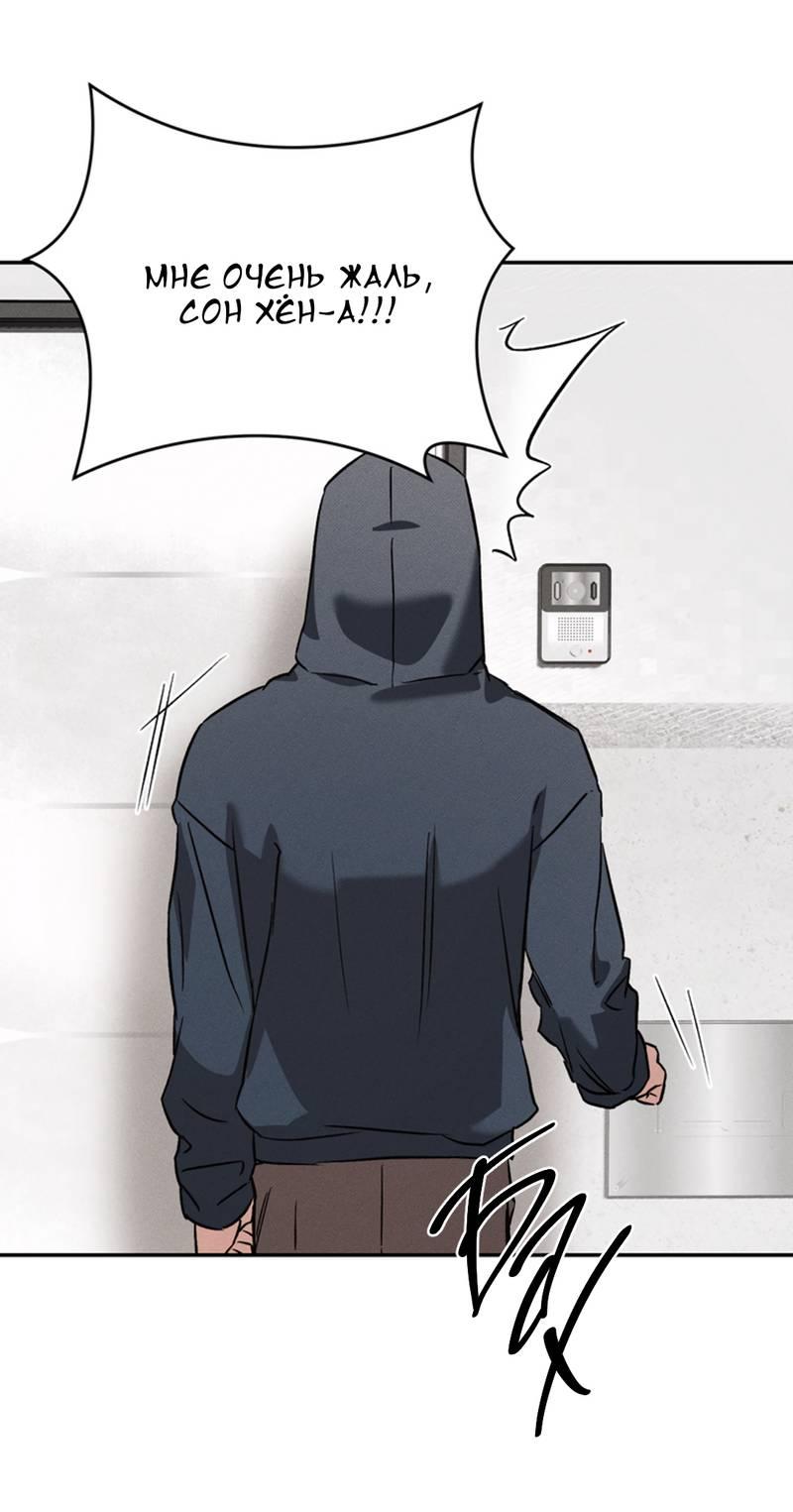 Манга Как-то мы дошли до таких отношений - Глава 3 Страница 32