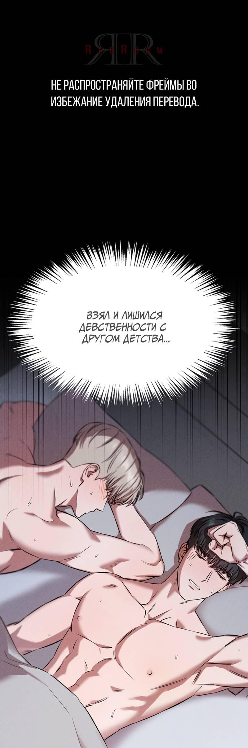 Манга Как-то мы дошли до таких отношений - Глава 3 Страница 1