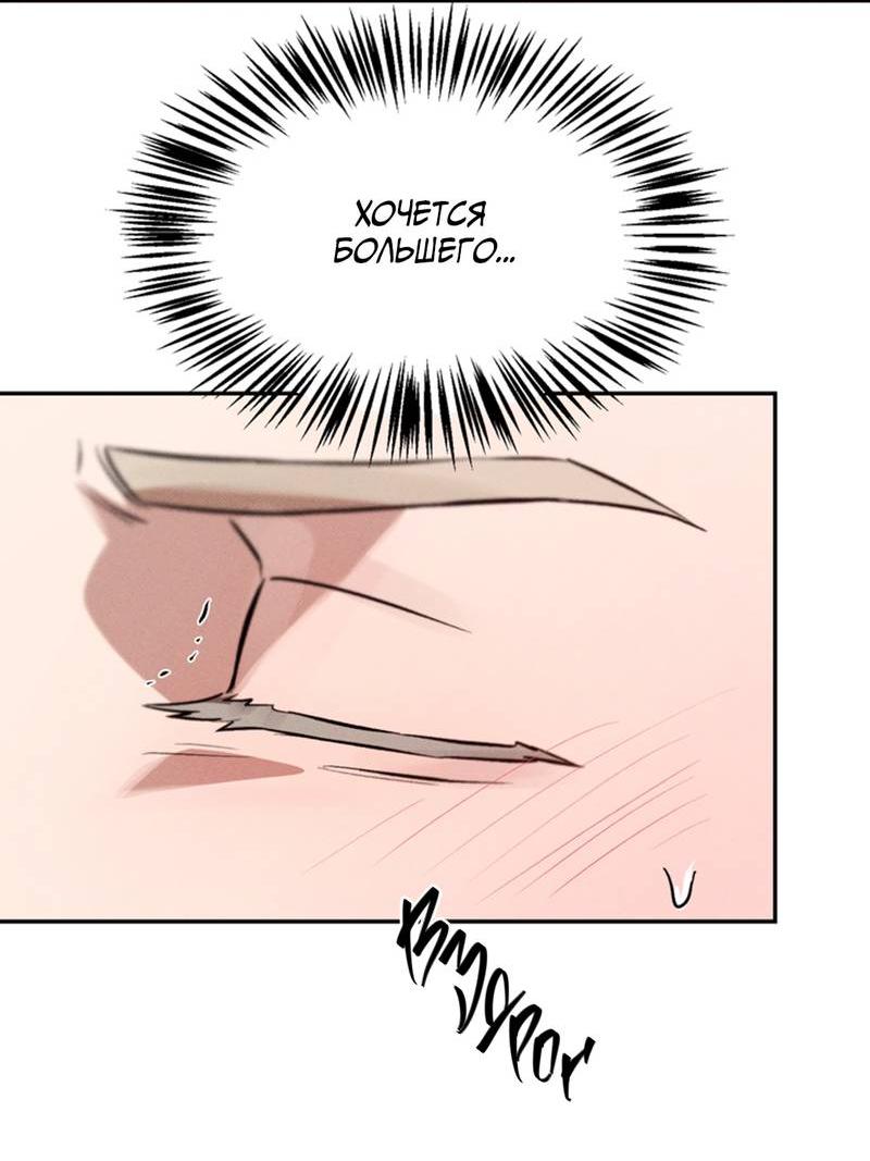 Манга Как-то мы дошли до таких отношений - Глава 3 Страница 41