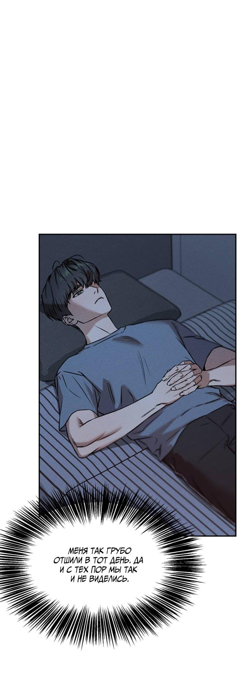 Манга Как-то мы дошли до таких отношений - Глава 3 Страница 45