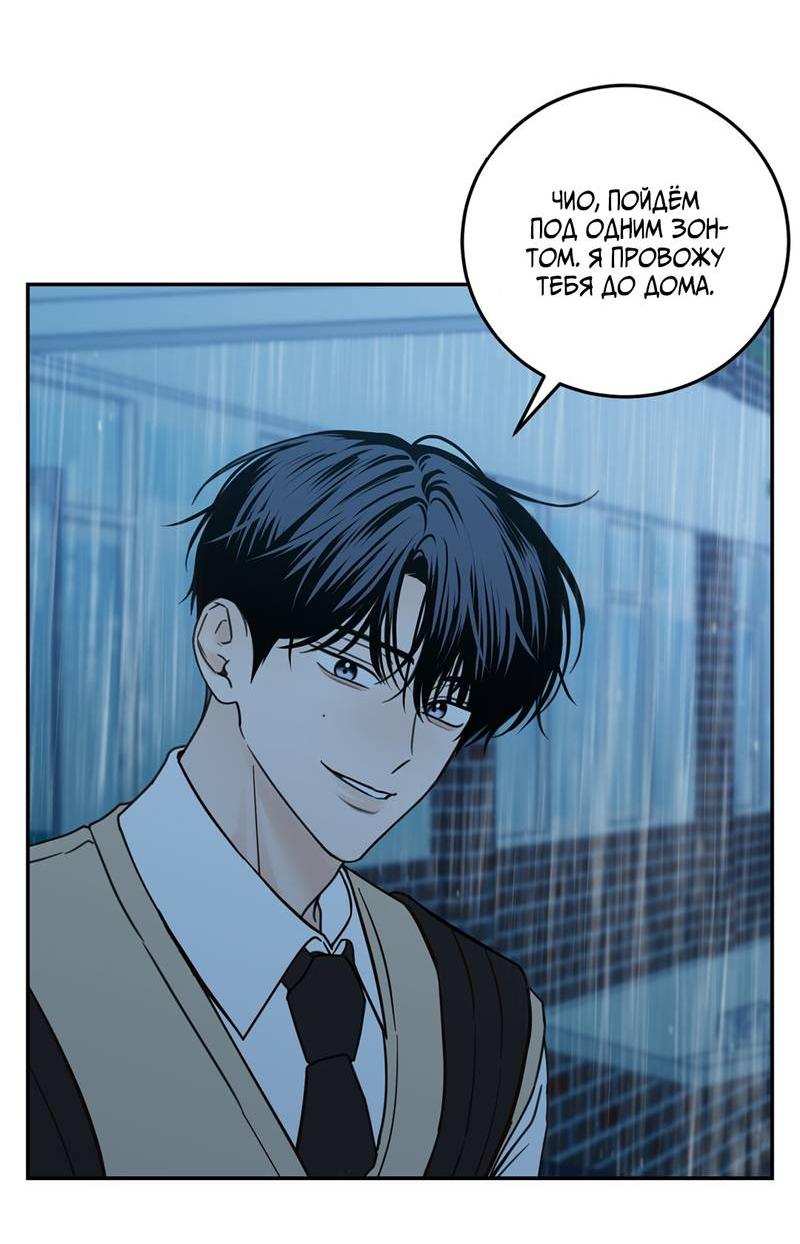 Манга Как-то мы дошли до таких отношений - Глава 3 Страница 50