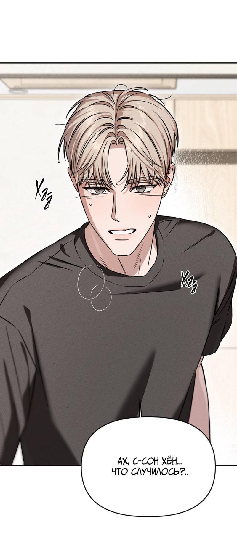Манга Как-то мы дошли до таких отношений - Глава 3 Страница 27
