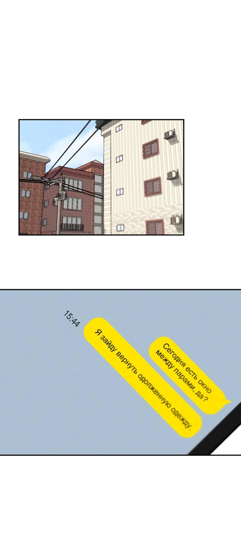 Манга Как-то мы дошли до таких отношений - Глава 3 Страница 20