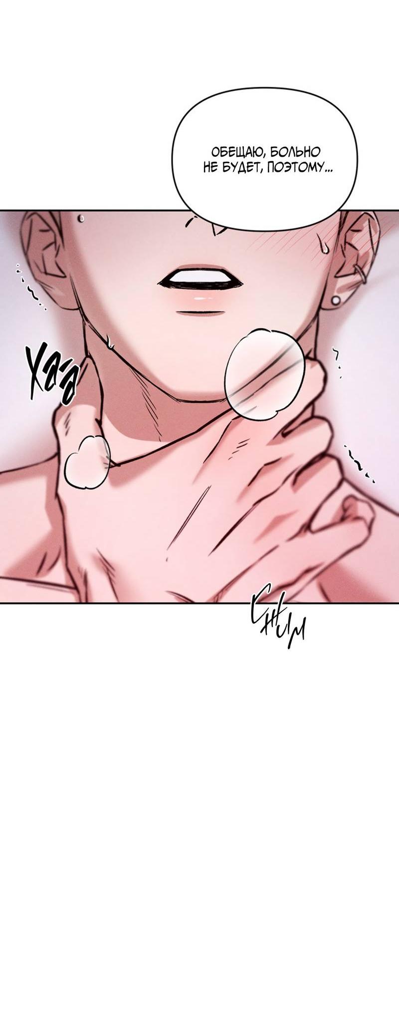 Манга Как-то мы дошли до таких отношений - Глава 3 Страница 44