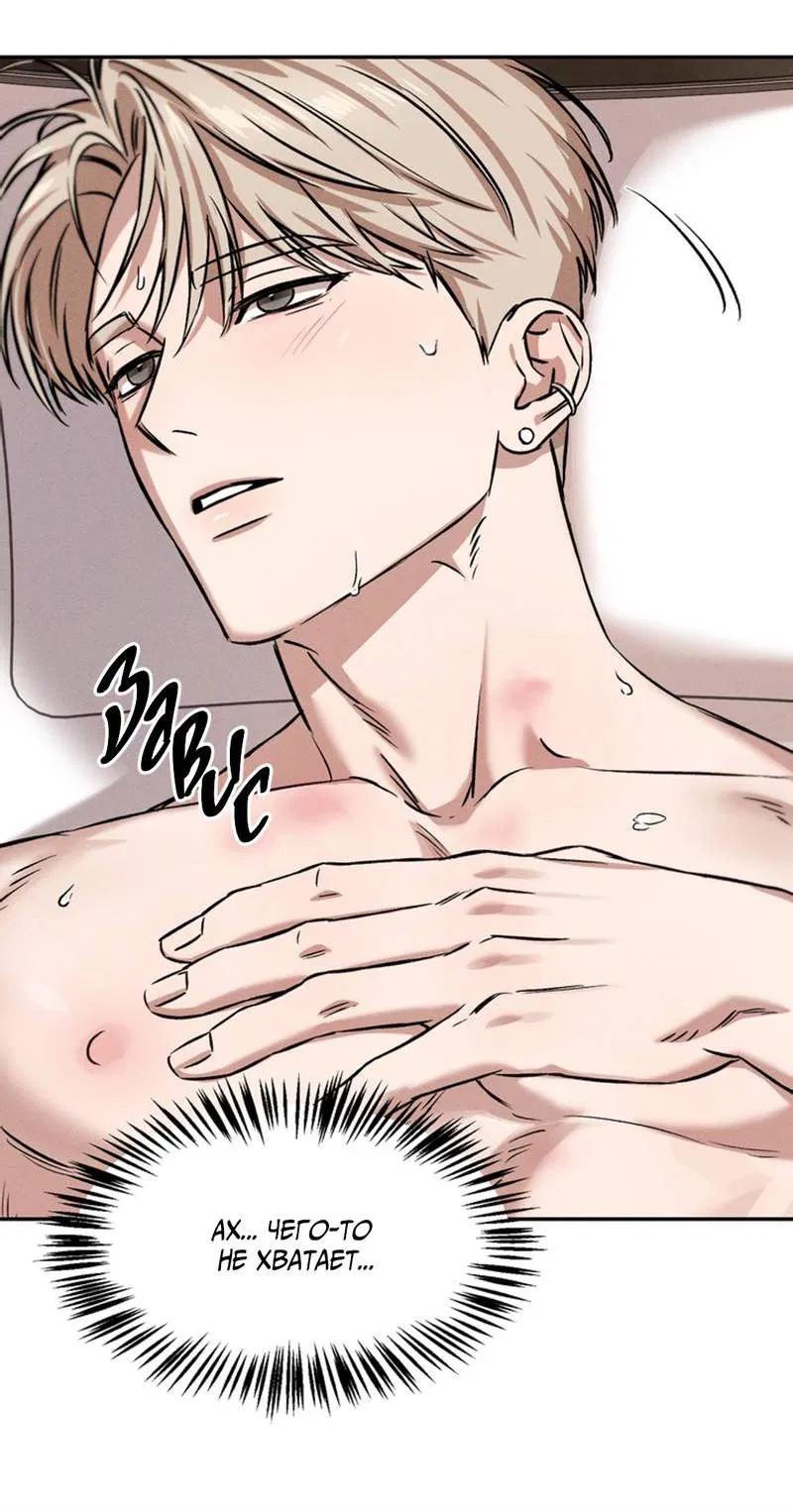 Манга Как-то мы дошли до таких отношений - Глава 3 Страница 39