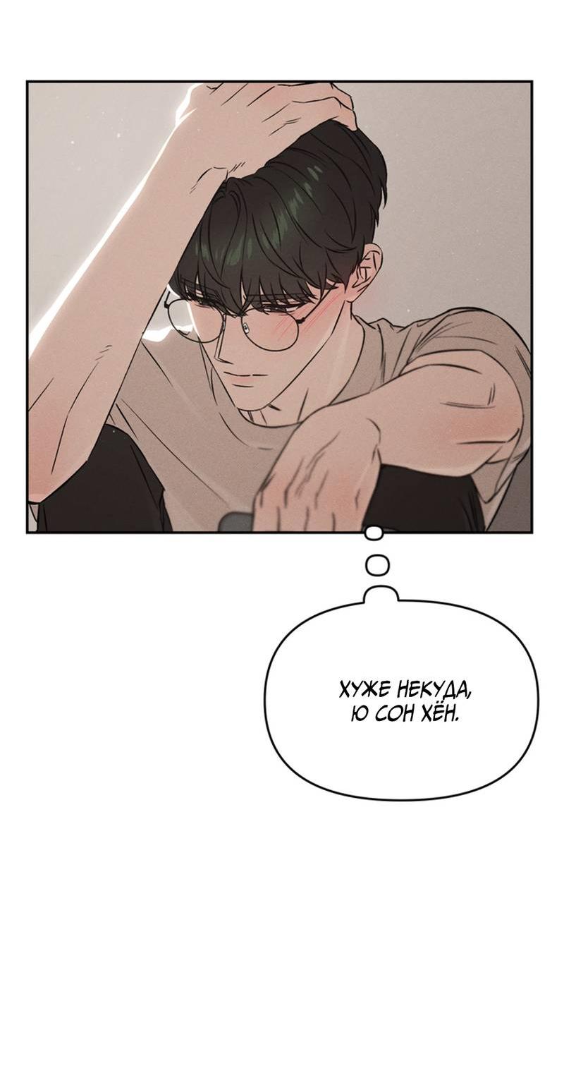 Манга Как-то мы дошли до таких отношений - Глава 3 Страница 19