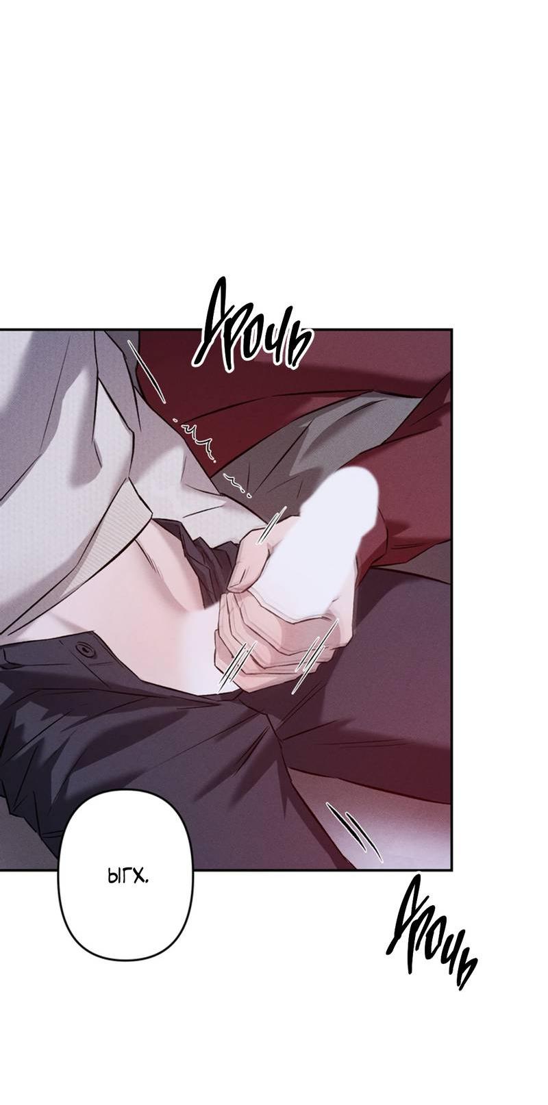 Манга Как-то мы дошли до таких отношений - Глава 2 Страница 14