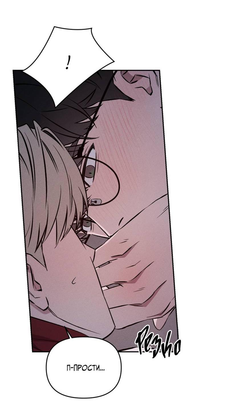 Манга Как-то мы дошли до таких отношений - Глава 2 Страница 52