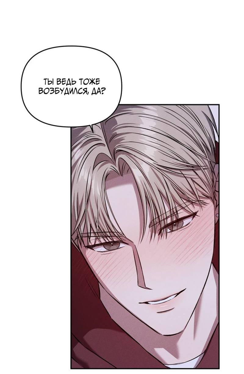 Манга Как-то мы дошли до таких отношений - Глава 2 Страница 8