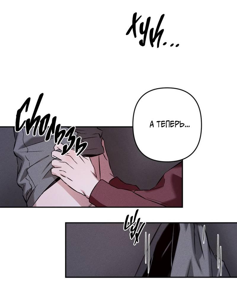 Манга Как-то мы дошли до таких отношений - Глава 2 Страница 43
