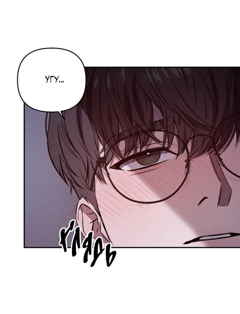 Манга Как-то мы дошли до таких отношений - Глава 2 Страница 20