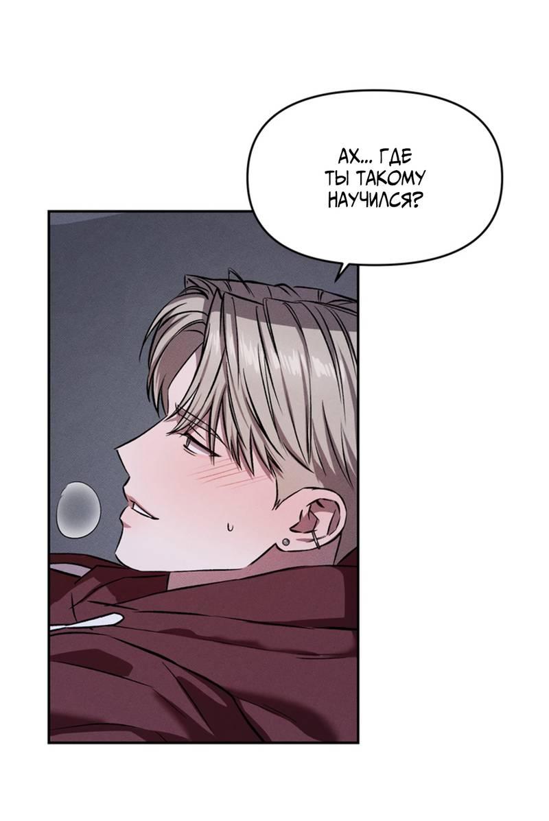 Манга Как-то мы дошли до таких отношений - Глава 2 Страница 36