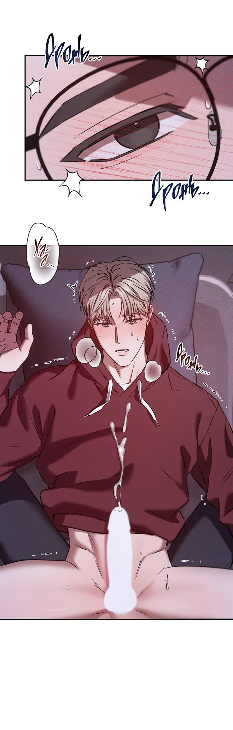 Манга Как-то мы дошли до таких отношений - Глава 2 Страница 63