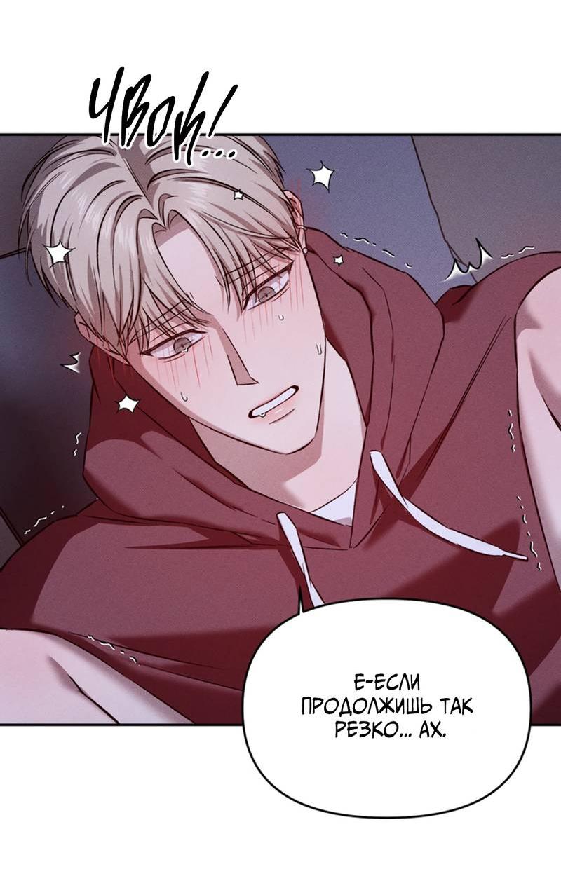 Манга Как-то мы дошли до таких отношений - Глава 2 Страница 57