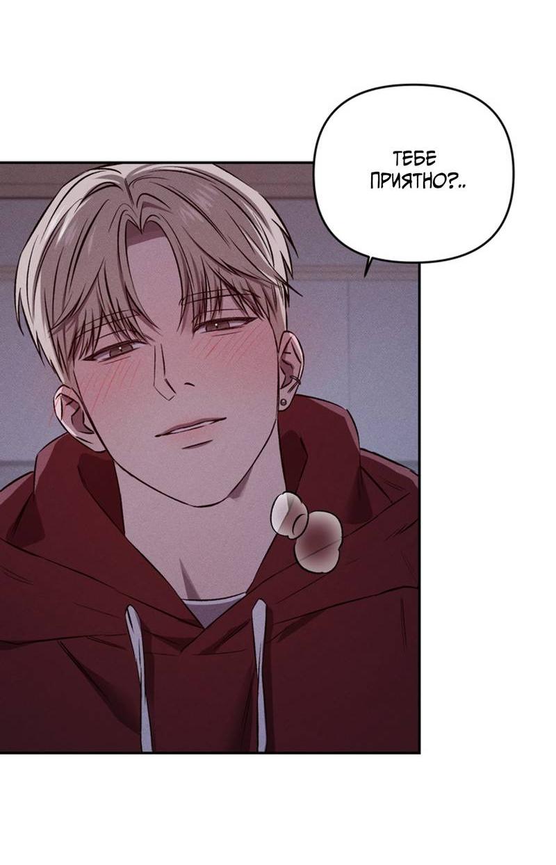Манга Как-то мы дошли до таких отношений - Глава 2 Страница 19