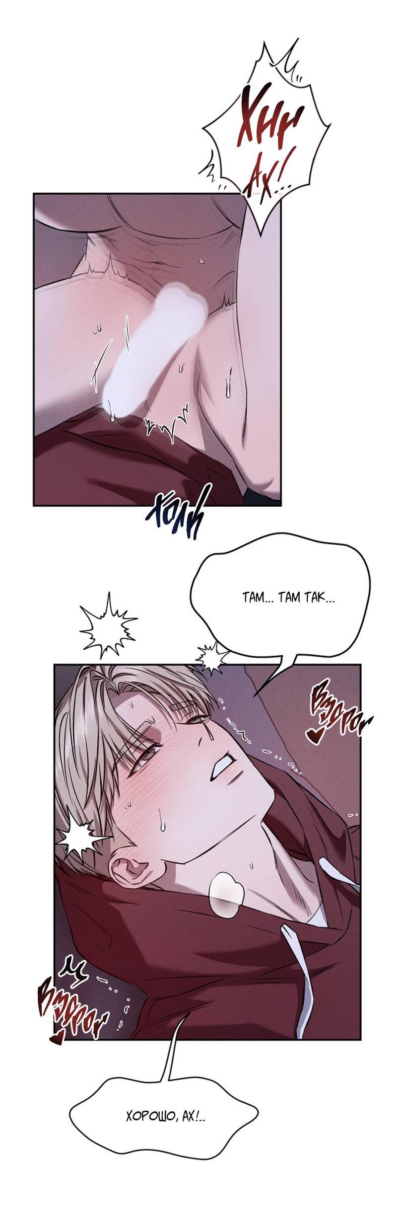 Манга Как-то мы дошли до таких отношений - Глава 2 Страница 59