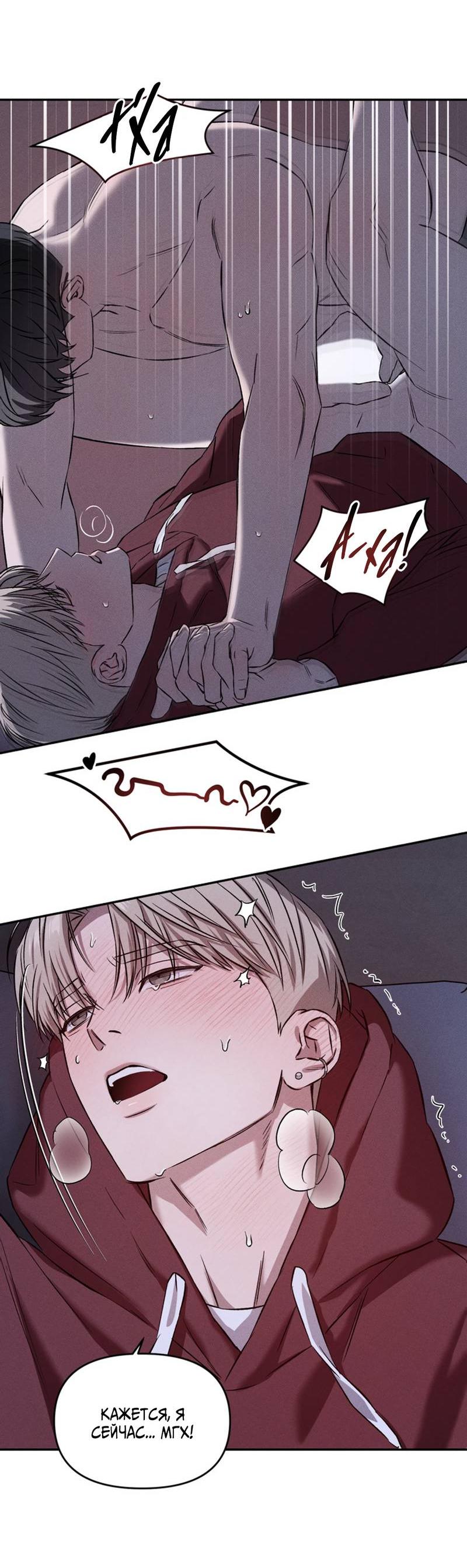 Манга Как-то мы дошли до таких отношений - Глава 2 Страница 61