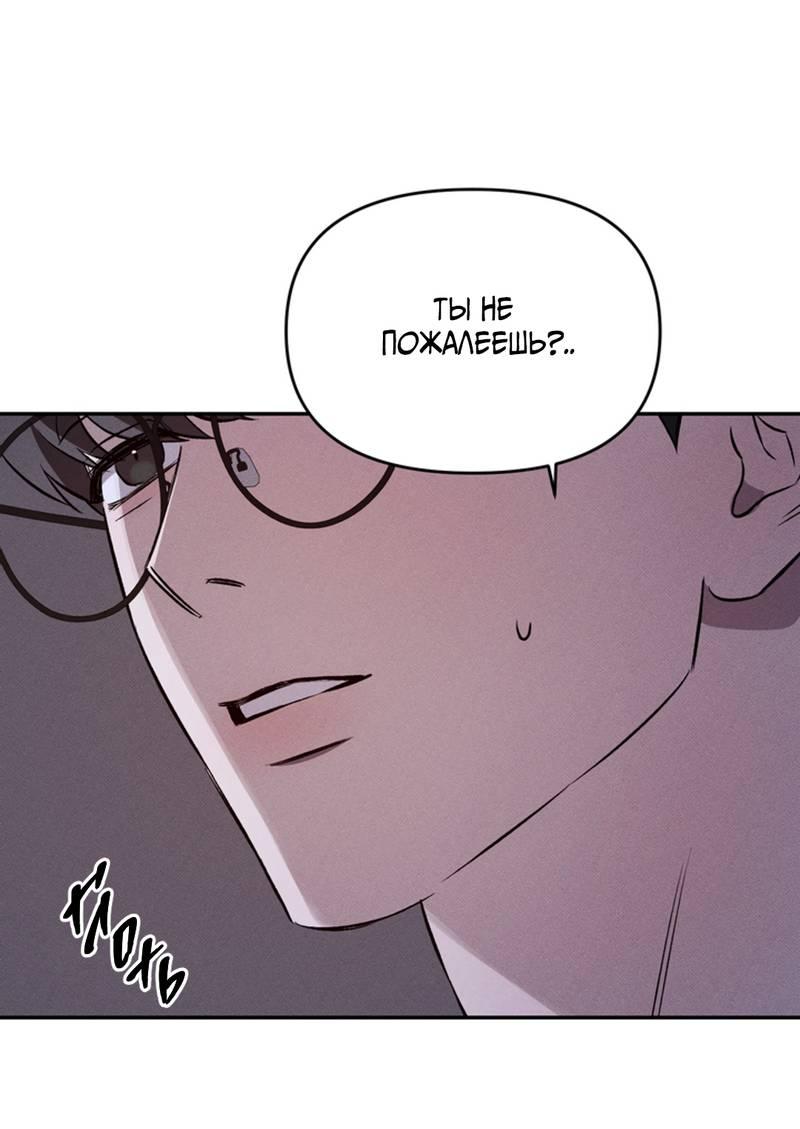 Манга Как-то мы дошли до таких отношений - Глава 2 Страница 26