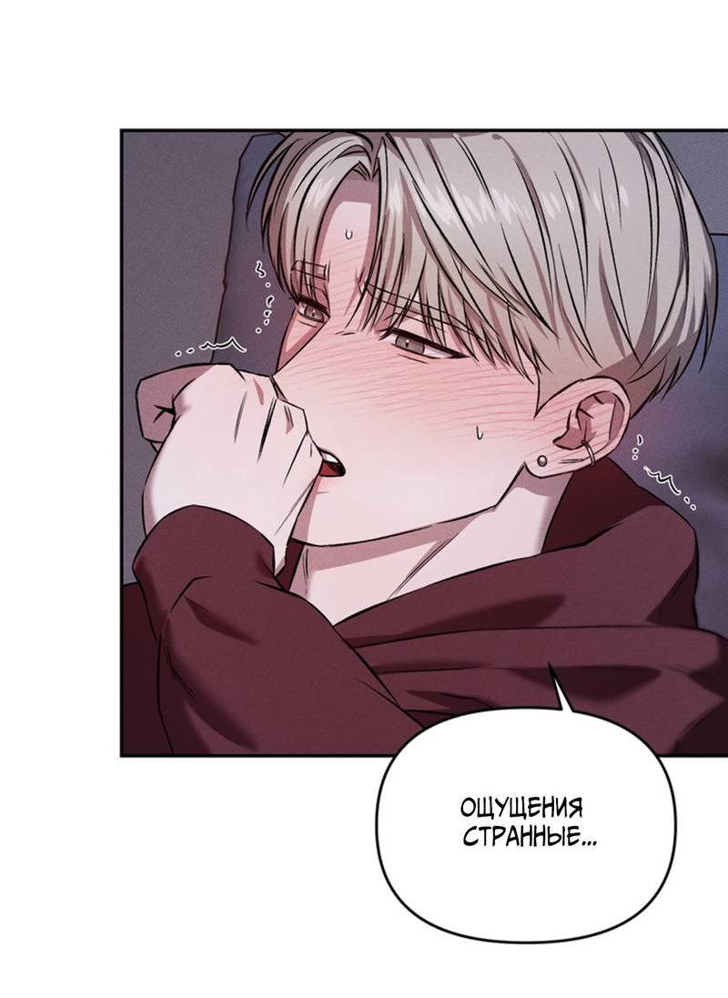 Манга Как-то мы дошли до таких отношений - Глава 2 Страница 40