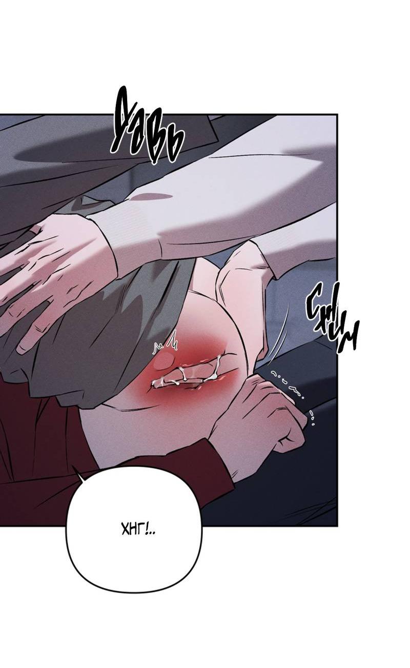 Манга Как-то мы дошли до таких отношений - Глава 2 Страница 39