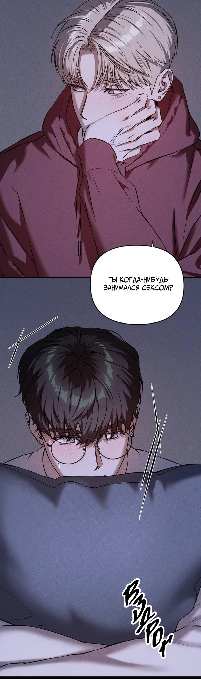 Манга Как-то мы дошли до таких отношений - Глава 2 Страница 2