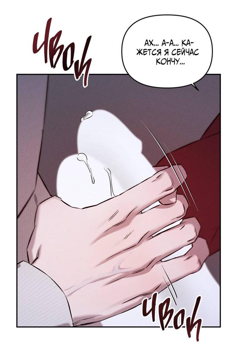 Манга Как-то мы дошли до таких отношений - Глава 2 Страница 21