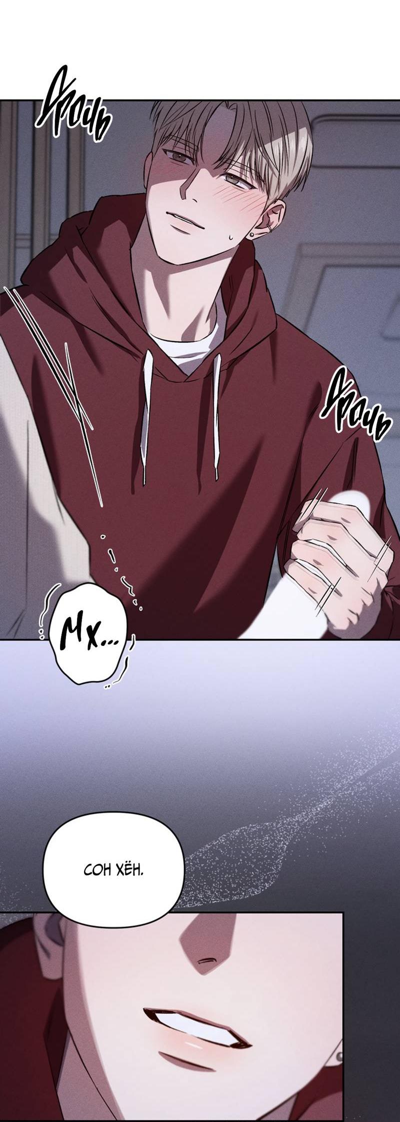 Манга Как-то мы дошли до таких отношений - Глава 2 Страница 16