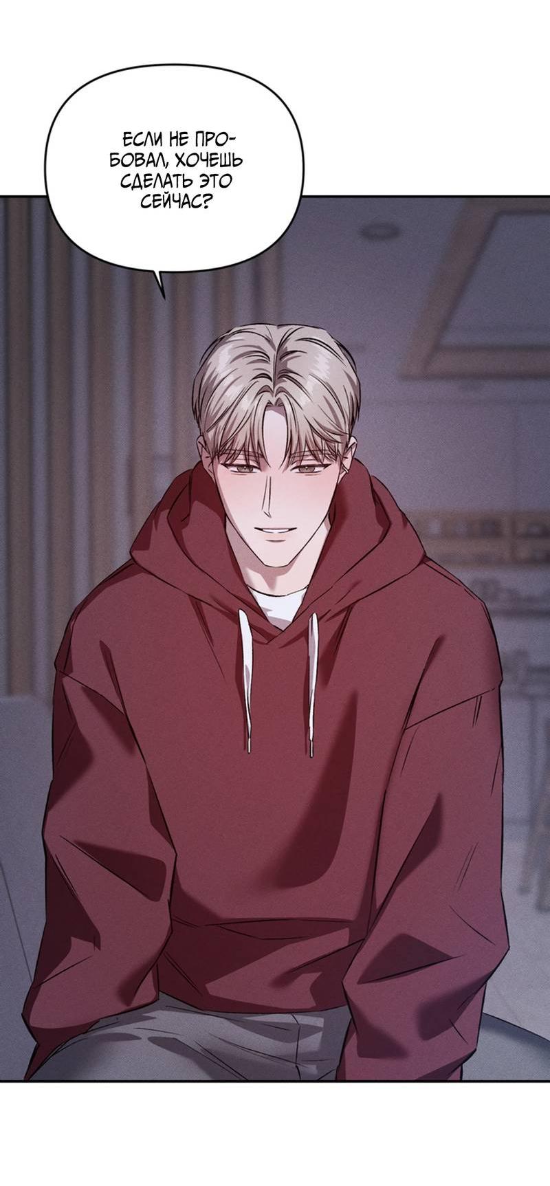 Манга Как-то мы дошли до таких отношений - Глава 2 Страница 6