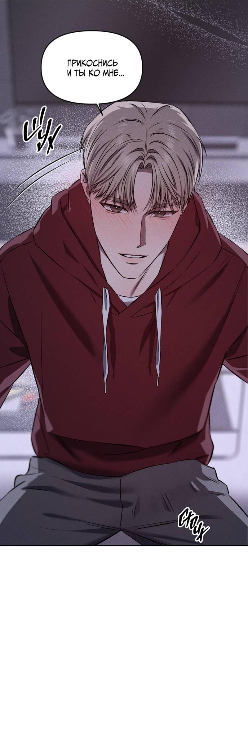 Манга Как-то мы дошли до таких отношений - Глава 2 Страница 17