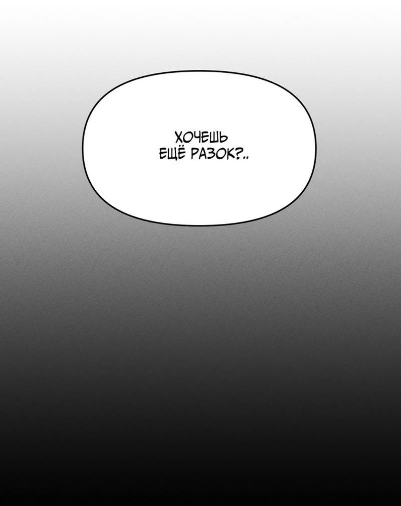 Манга Как-то мы дошли до таких отношений - Глава 2 Страница 68