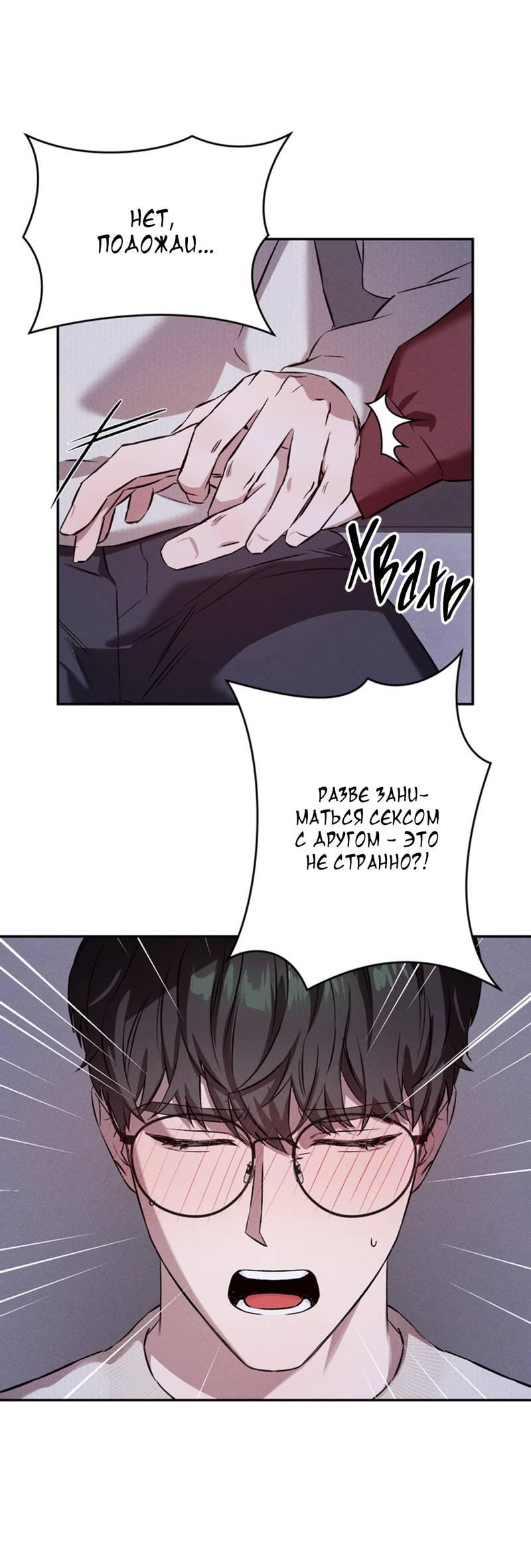 Манга Как-то мы дошли до таких отношений - Глава 2 Страница 10