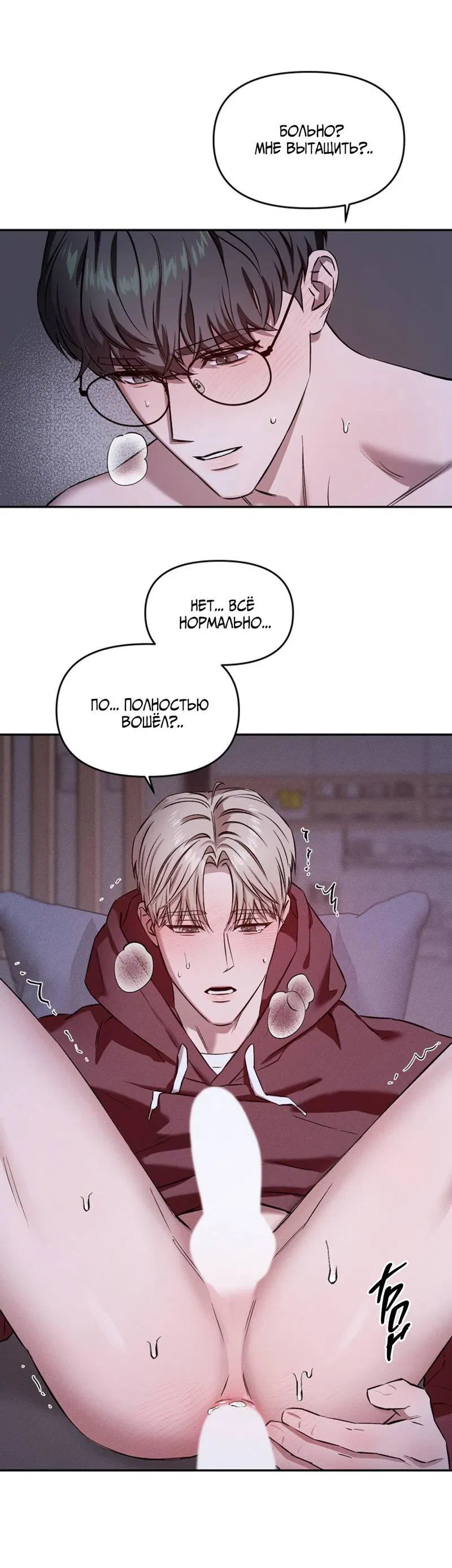 Манга Как-то мы дошли до таких отношений - Глава 2 Страница 49